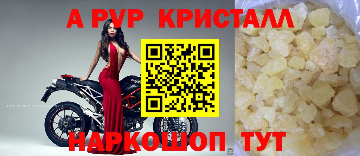A-PVP СК КРИС  А ПВП крисы CK  A PVP  Самара  Вход с VPN 