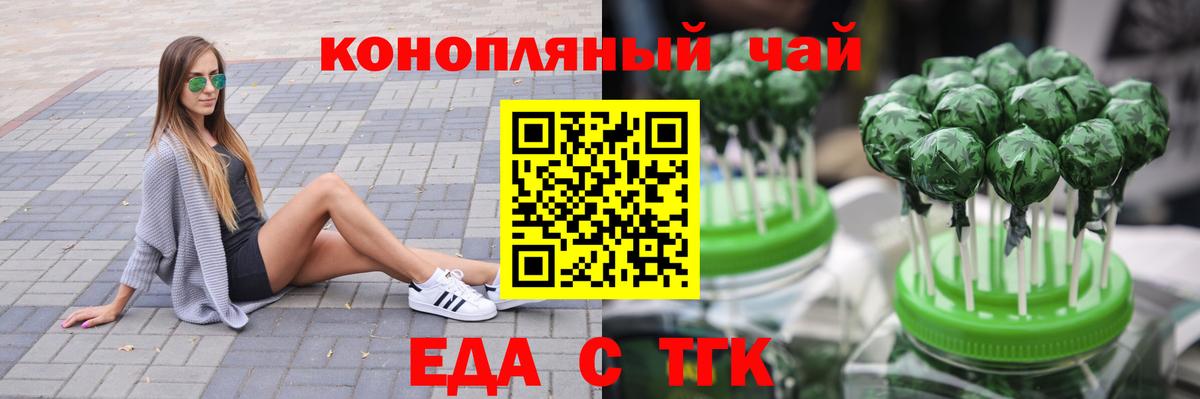 Печенье с ТГК конопля  Вход с VPN  Самара 