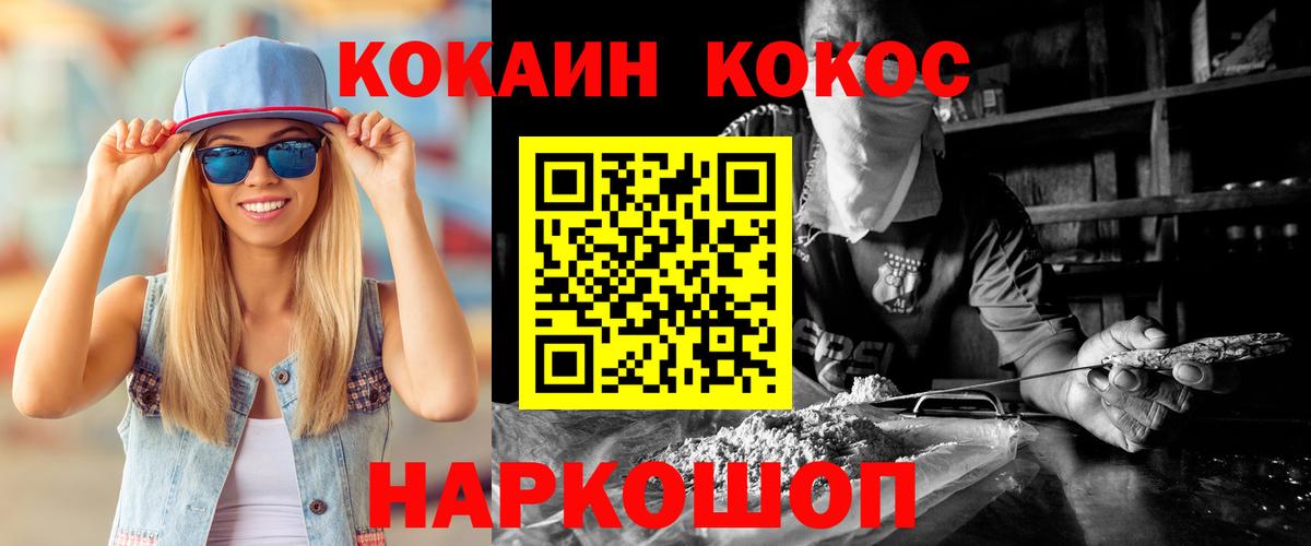 Cocaine FishScale  Вход с VPN  Самара  COCAIN Fish Scale 