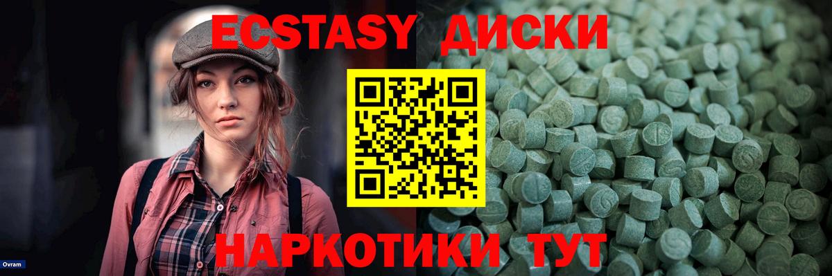 ЭКСТАЗИ 280мг Самара