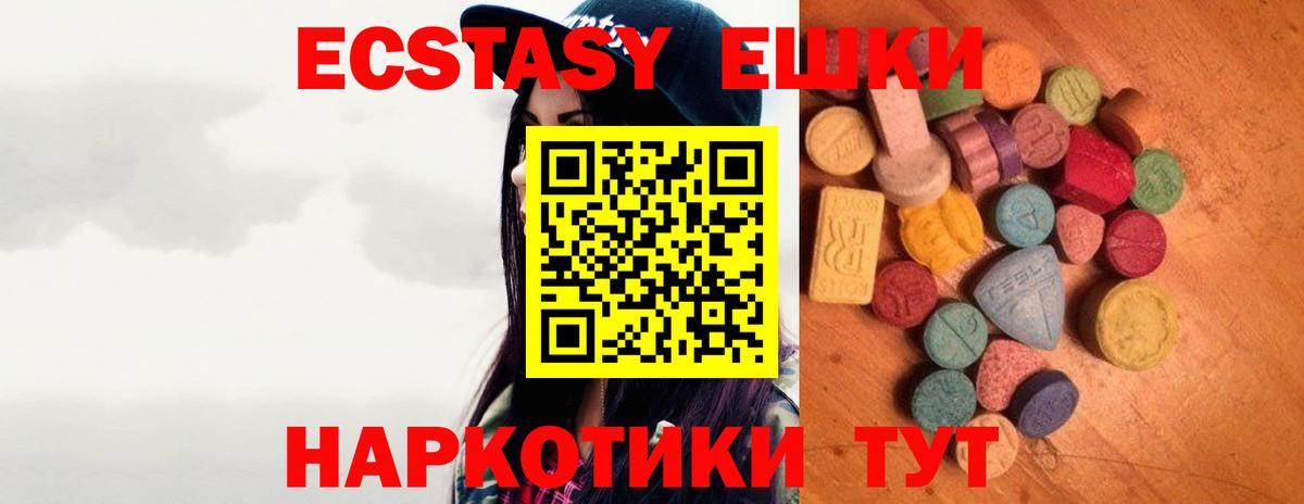 Экстази  Экстази Cube  Самара  Вход с VPN  Ecstasy 280 MDMA 