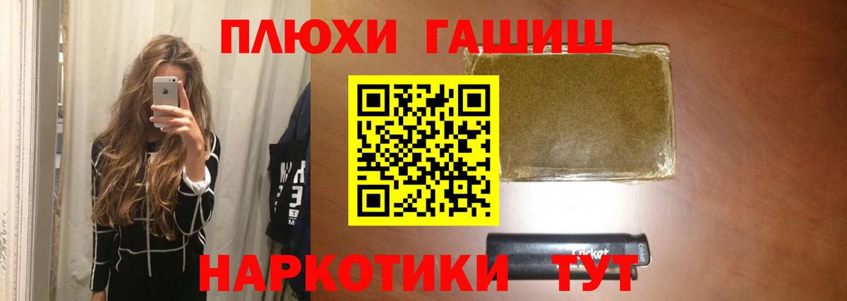 ГАШИШ хэш Самара