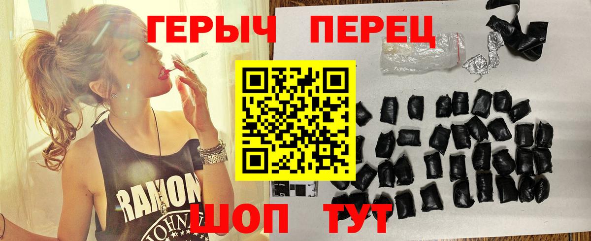 ГЕРОИН белый Самара