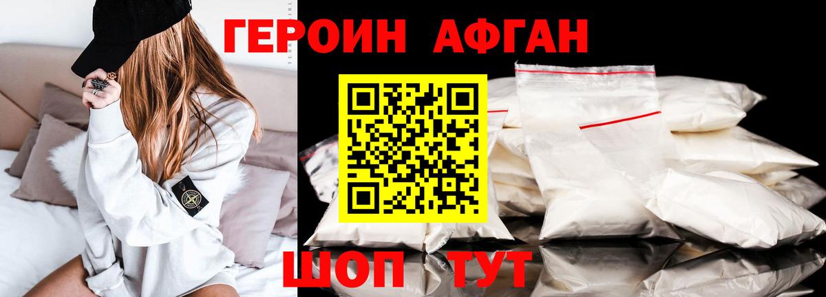 Самара  Героин афганец  ГЕРОИН  Вход с VPN 