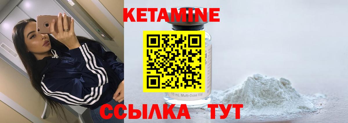 КЕТАМИН ketamine Самара