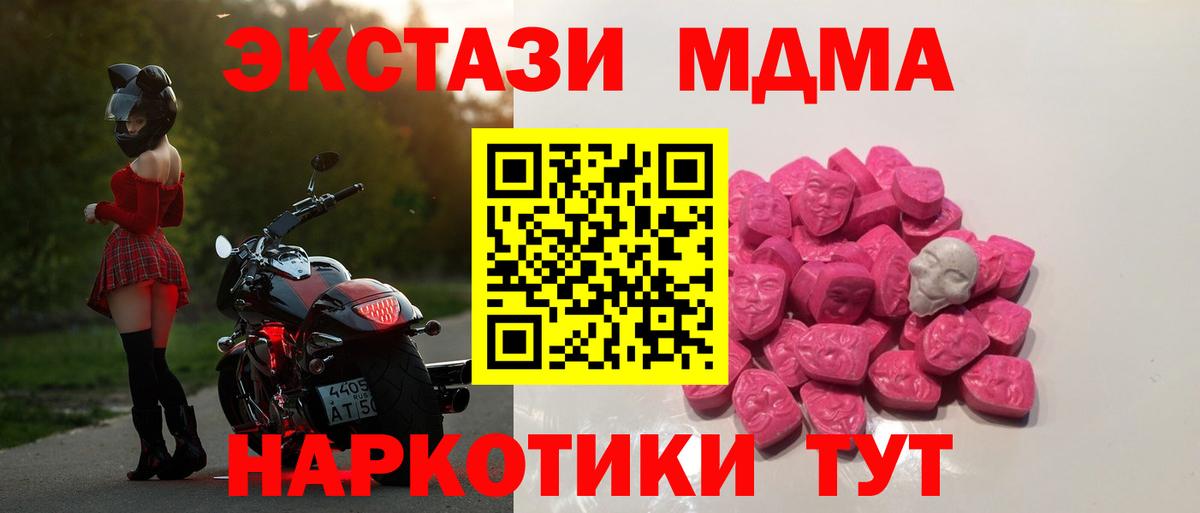 MDMA молли  МДМА кристаллы  МДМА  Самара  Вход с VPN 