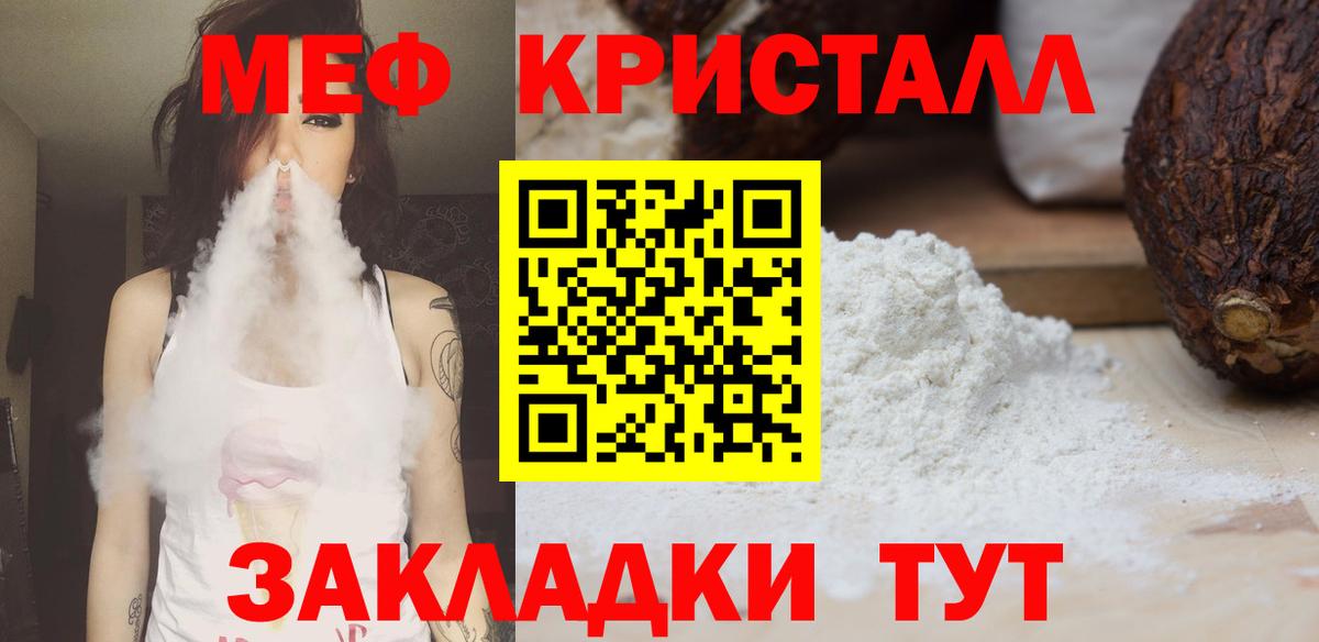 Меф mephedrone  Мефедрон мука  Вход с VPN  Самара 