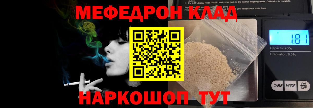 Меф мяу мяу  Самара