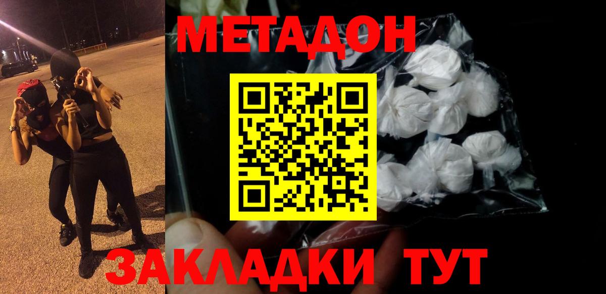 Самара  МЕТАДОН methadone  МЕТАДОН VHQ  Вход с VPN 