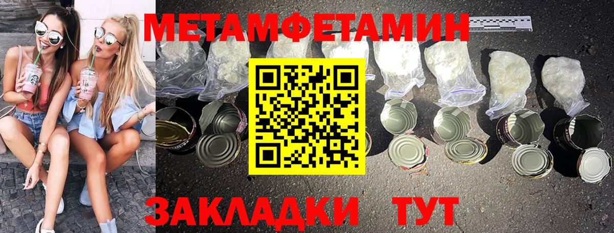 Метамфетамин витя  Вход с VPN  Метамфетамин  Самара  Метамфетамин витя 