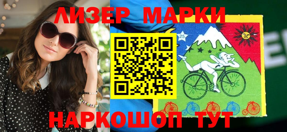 Самара  Марки N-bome 1,5мг  Марки N-bome 1,5мг  Вход с VPN 